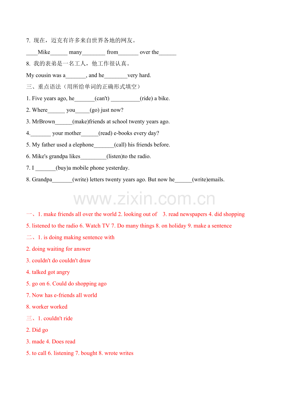(单元知识回顾)译林版六年级上Unit-4-Then-and-now.docx_第2页