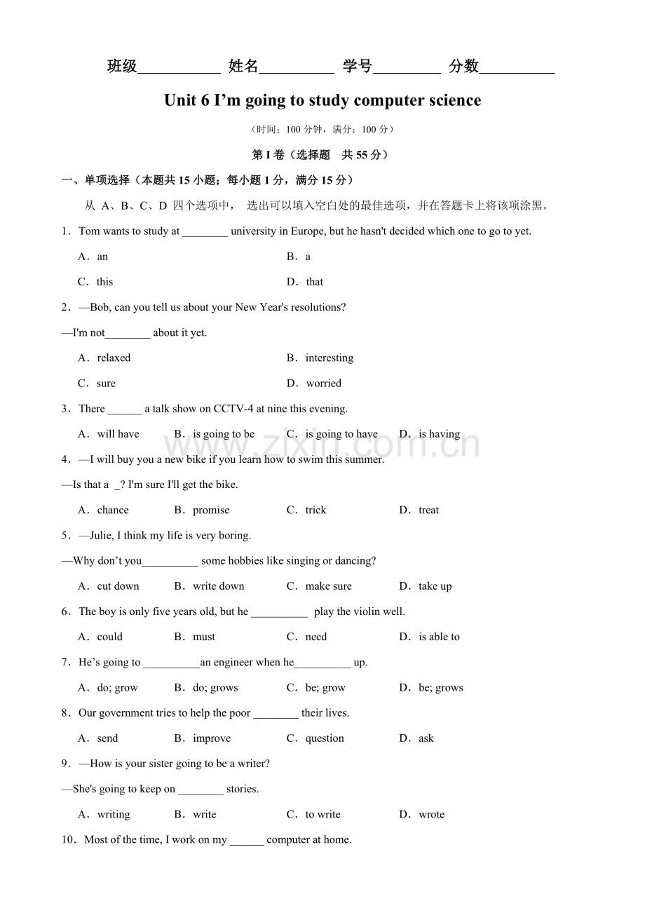 Unit-6-单元易错题综合测试-2023-2024学年八年级英语上册单元重难点易错题精练.docx_第1页