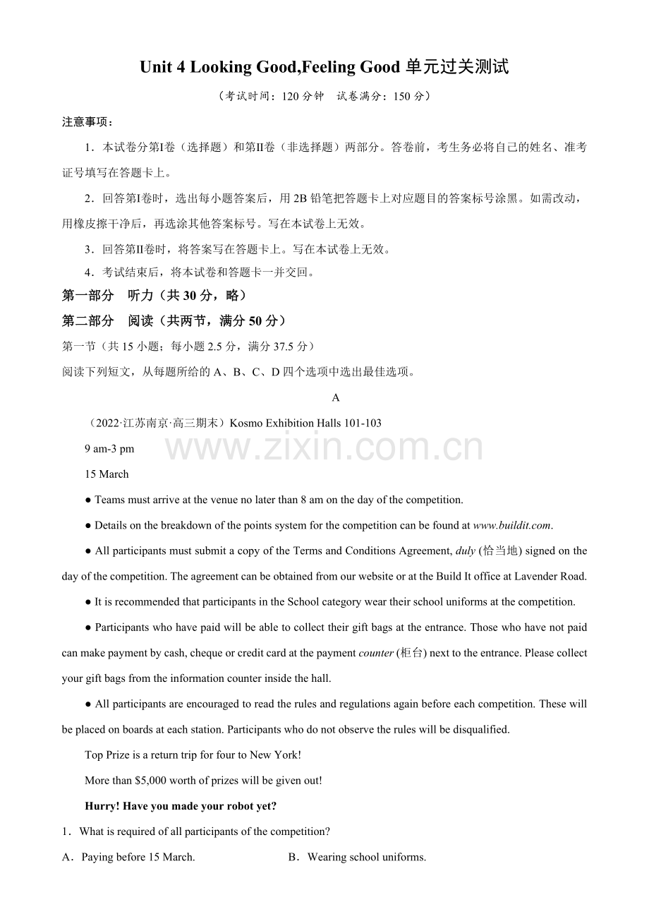 Unit-4-单元过关测试(牛津译林版2020必修第一册).docx_第1页