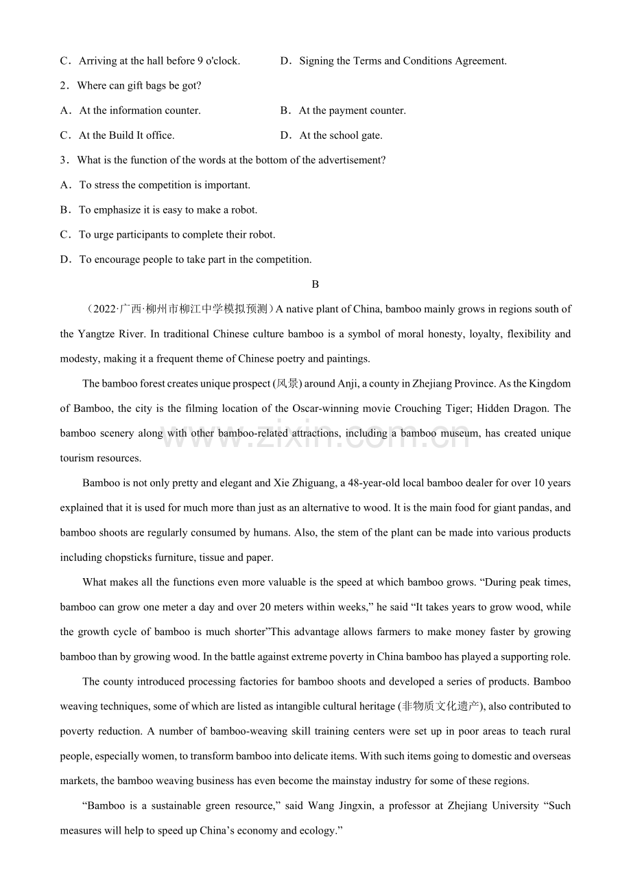 Unit-4-单元过关测试(牛津译林版2020必修第一册).docx_第2页