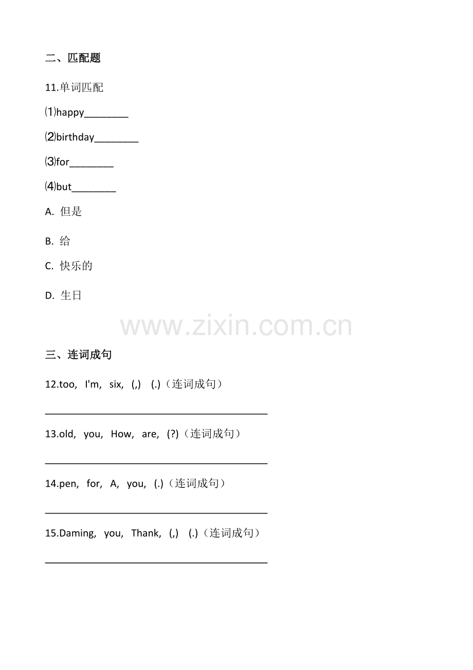 一年级上册英语试题-Module9练习(含答案)外研版(一起).doc_第2页