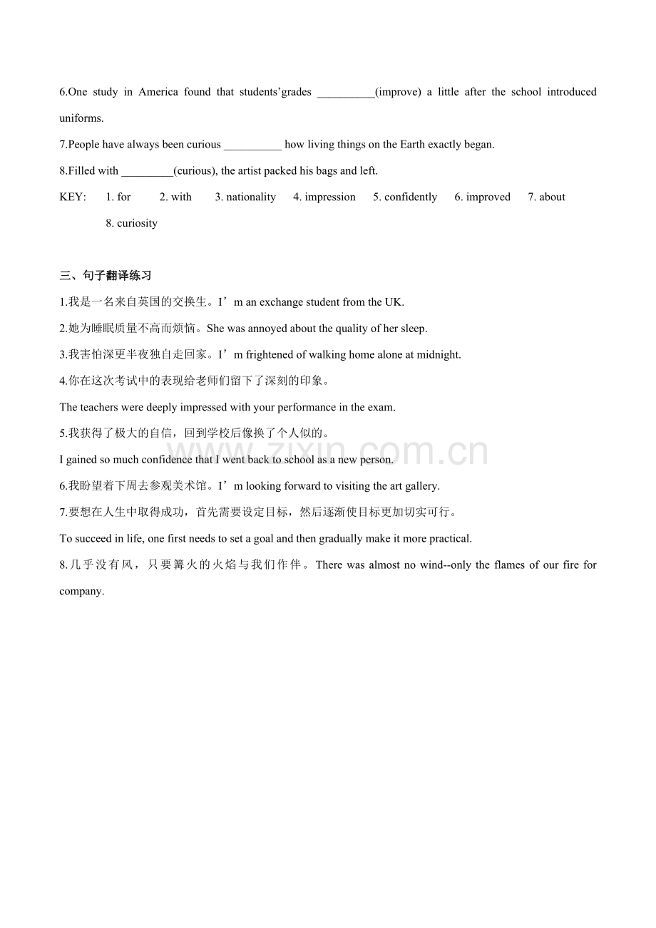 Welcome-Unit高中英语教材词汇复习及检测(人教版2019)(必修第一册)教师版.docx_第2页