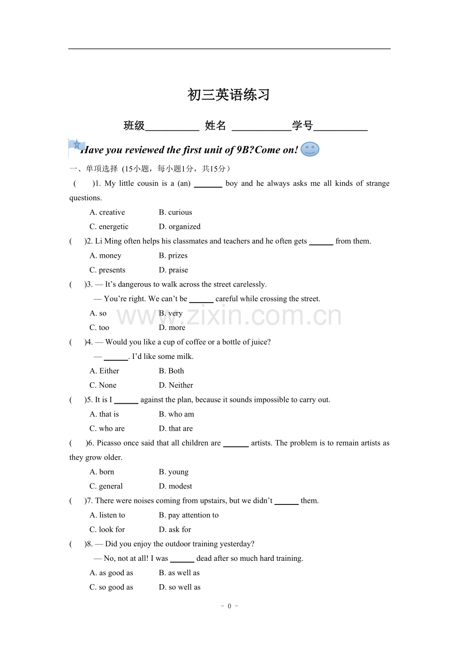 初三暑期英语练习七.doc_第1页