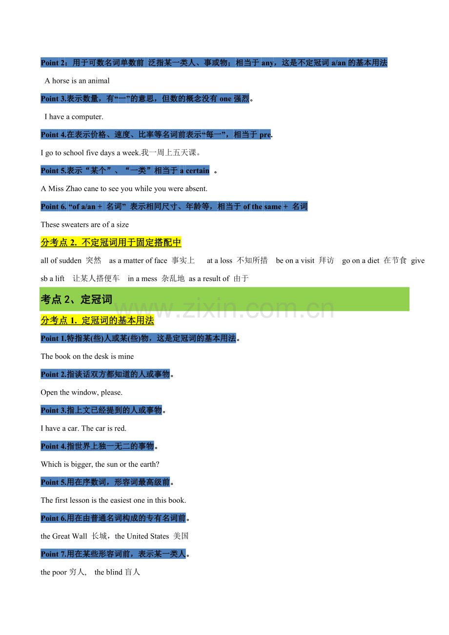 专题02冠词-(解析版).docx_第2页