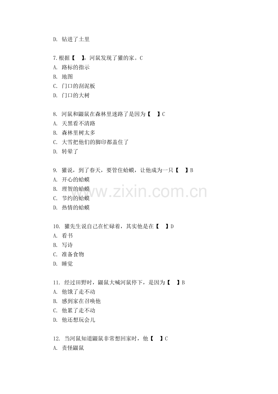 《柳林风声》阅读考级题.doc_第2页