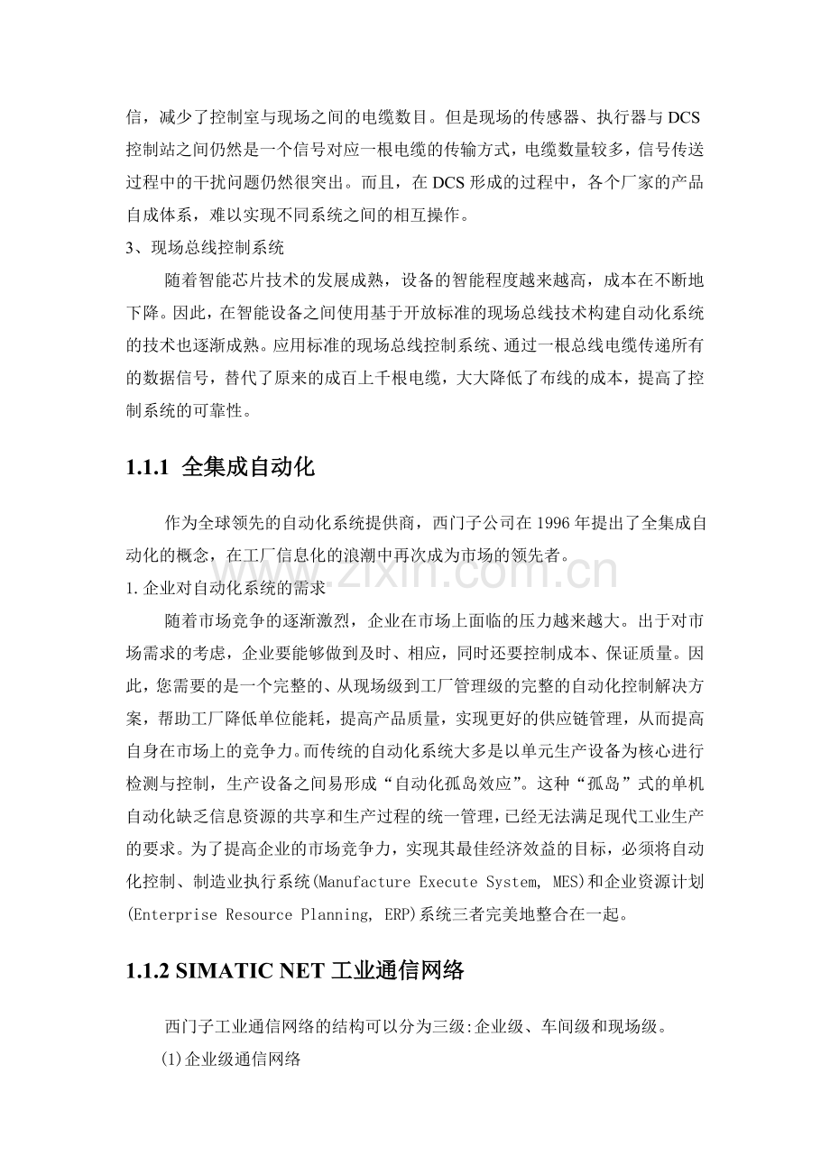 电动阀门智能控制器综述.doc_第2页