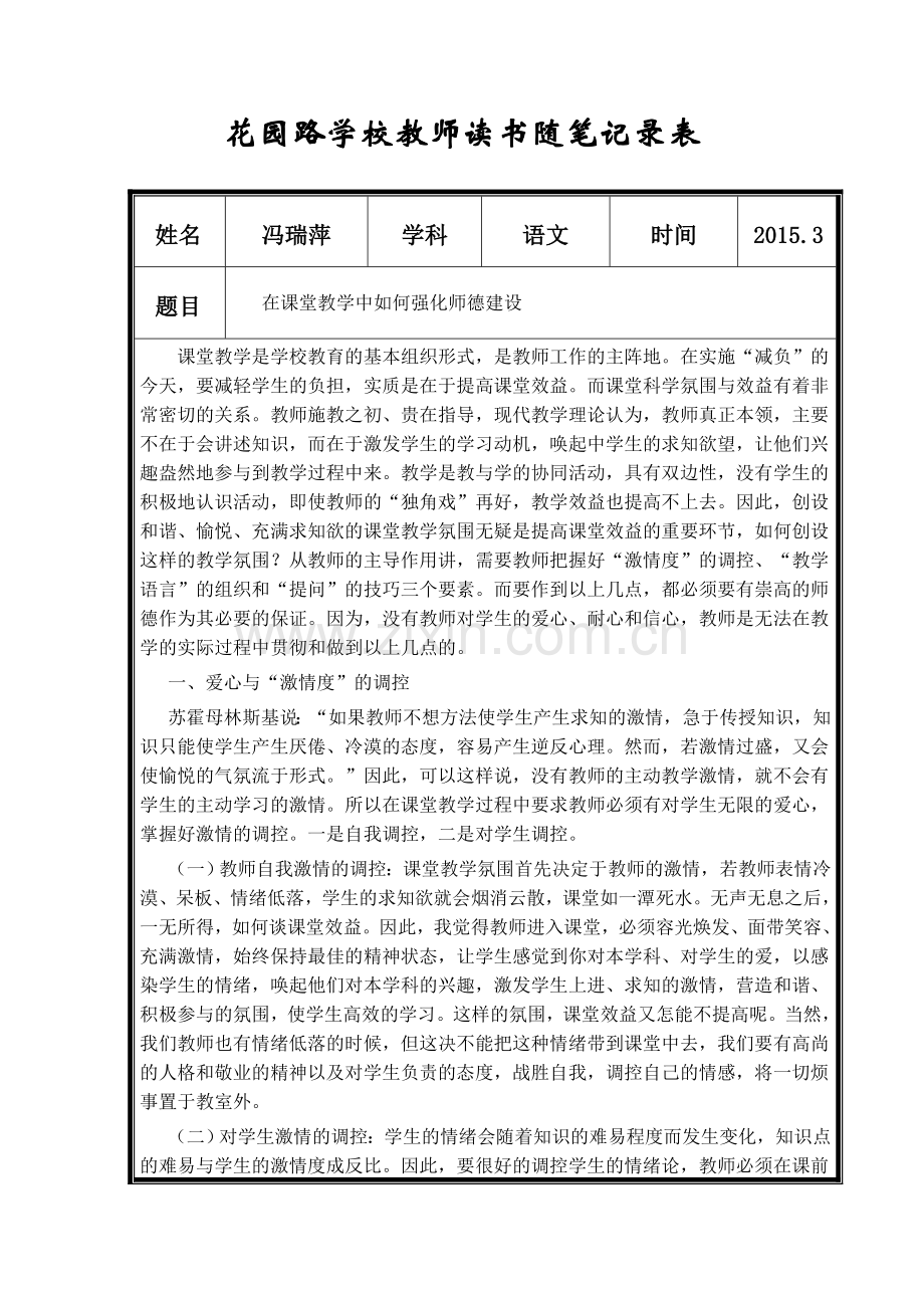 读书随笔.doc_第1页