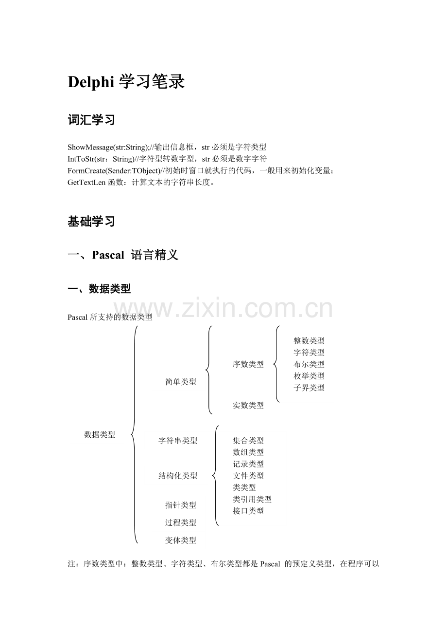 Delph导读.doc_第1页