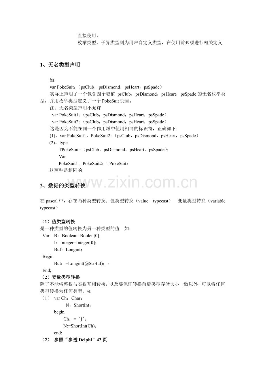 Delph导读.doc_第2页