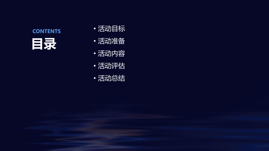 大班叠被子活动方案.pptx_第2页