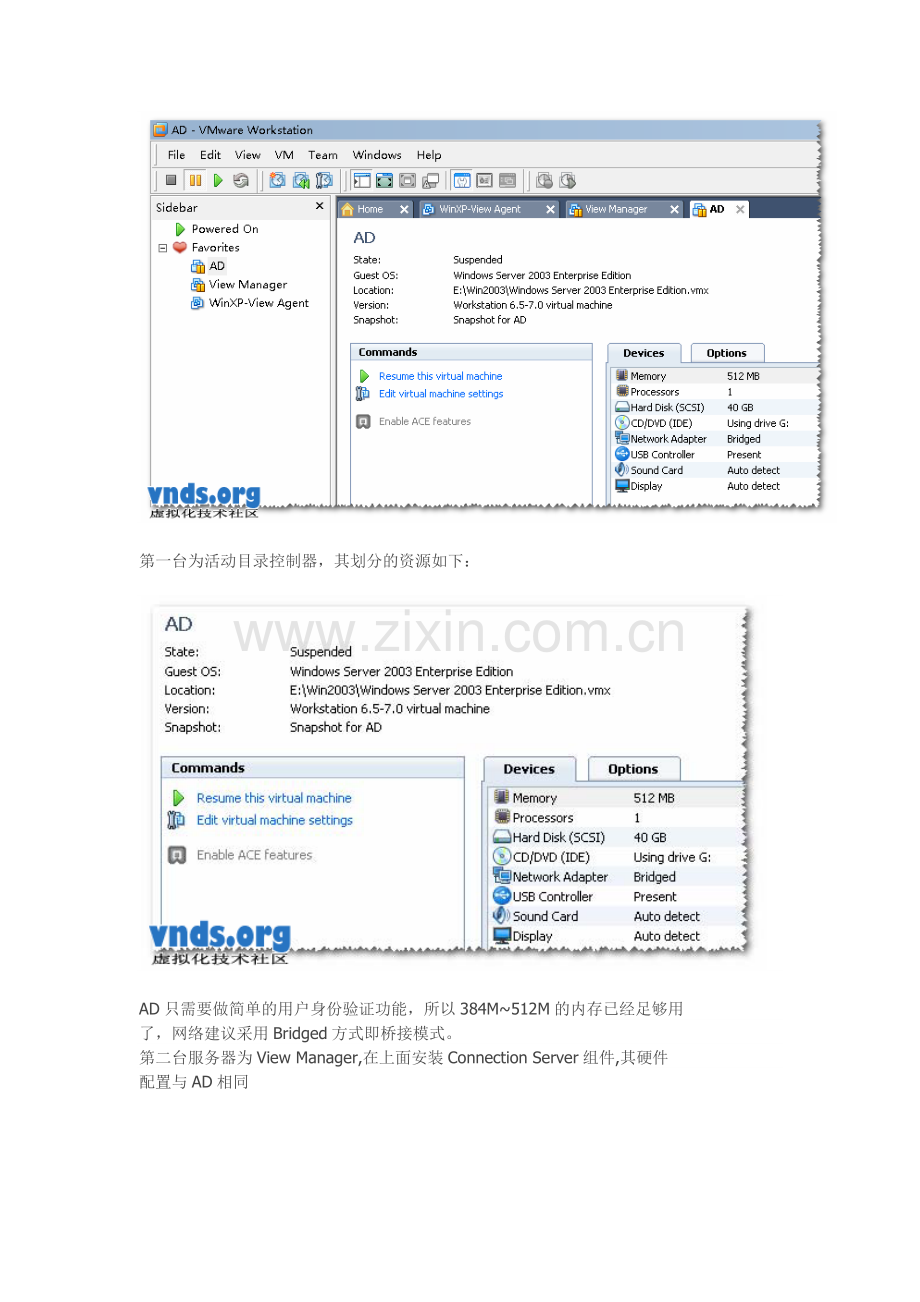 搭建VMwareViewDemo环境.docx_第2页