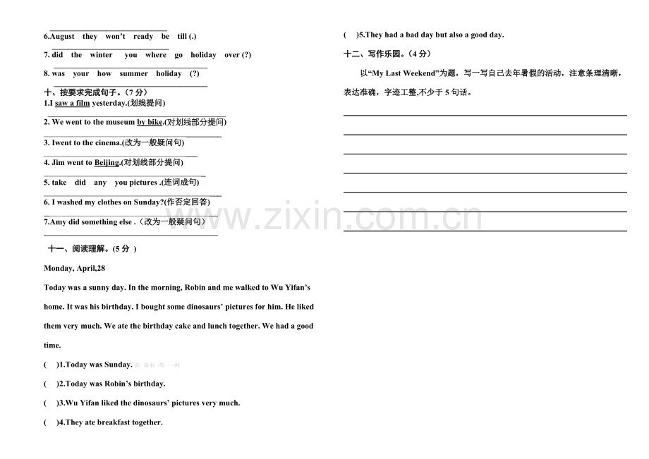 2017乌梁苏小学六年级英语下册第三单元测试题.doc_第2页