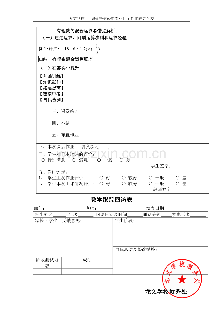陈澳阳七年级.doc_第2页
