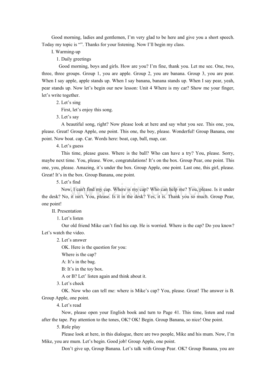 桃源小学裴晓君教学设计.doc_第1页