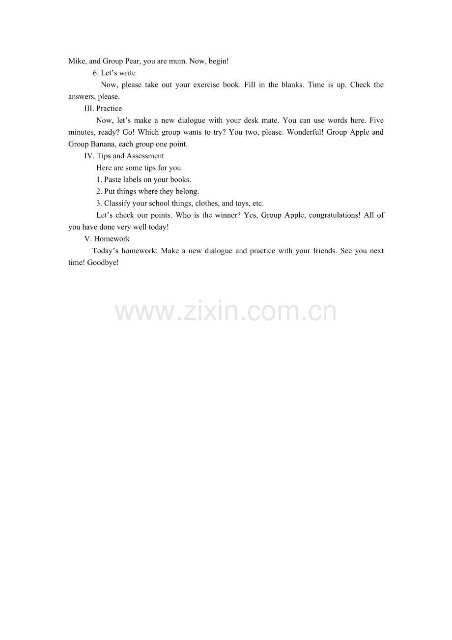 桃源小学裴晓君教学设计.doc_第2页