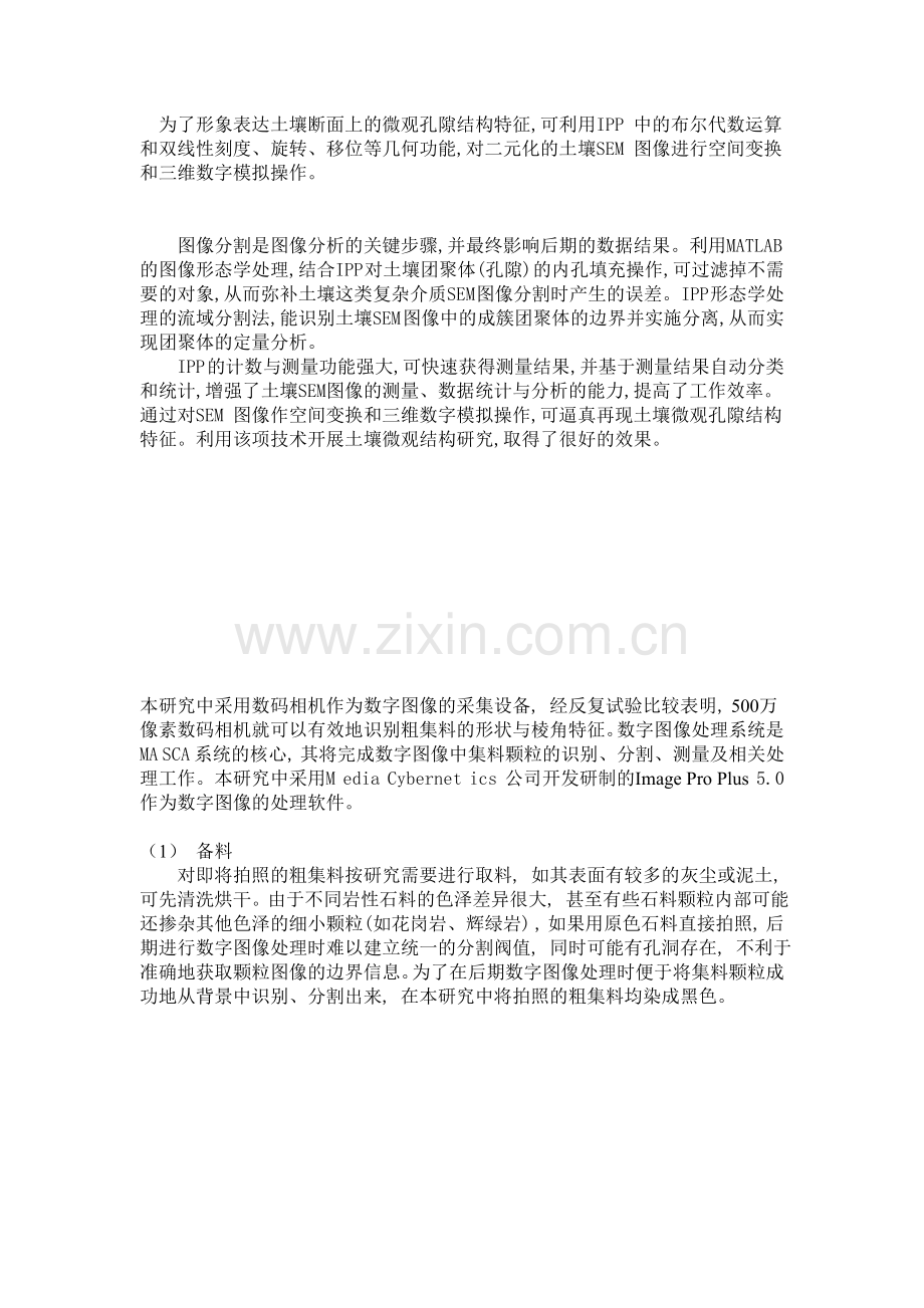 IPP-总结.doc_第1页