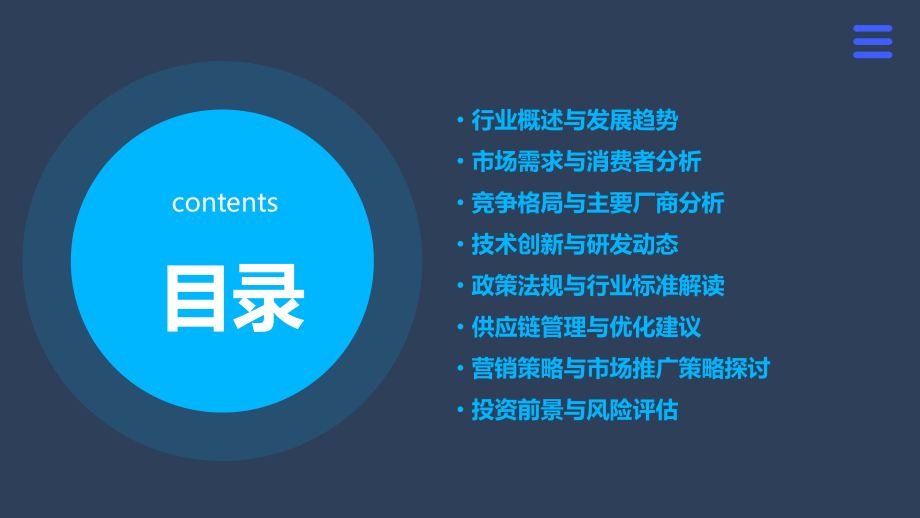 水族产品行业报告.pptx_第2页