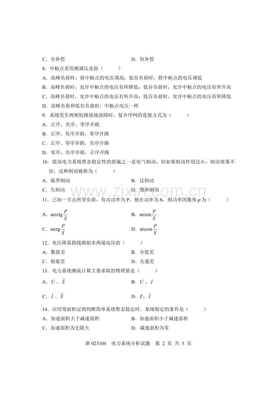 全国2007年1月高等教育自学考试 电力系统分析试题 课程代码02310.doc_第2页