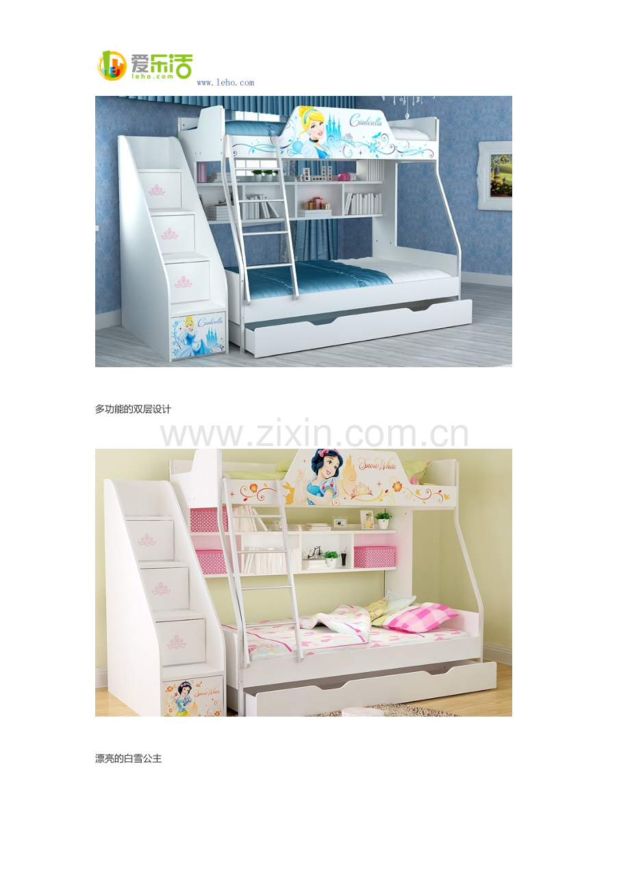 卡通儿童双层床.docx_第2页