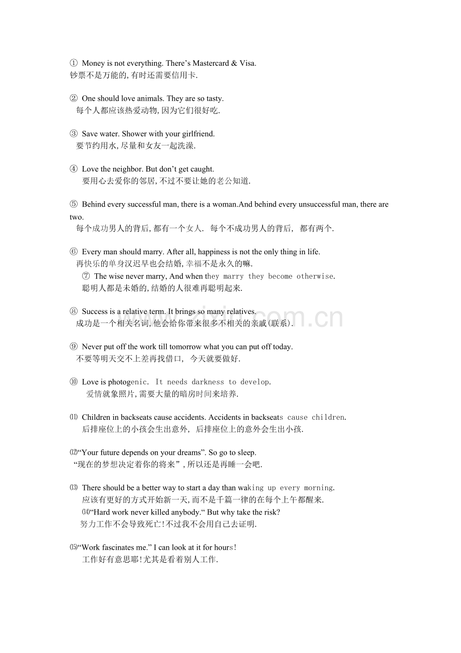 加菲猫经典语录.doc_第1页