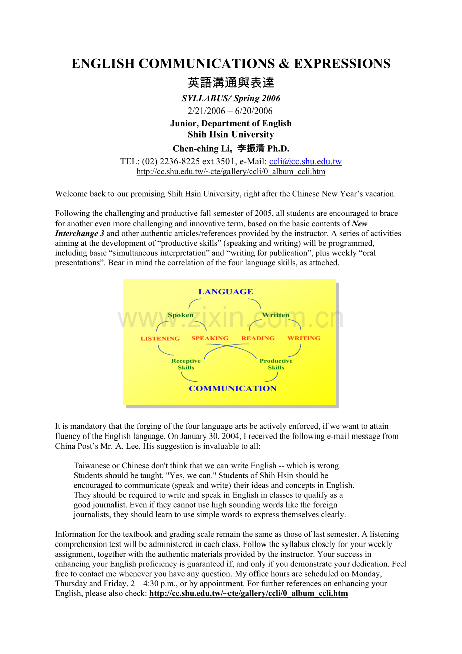 英语沟通与表达.docx_第1页