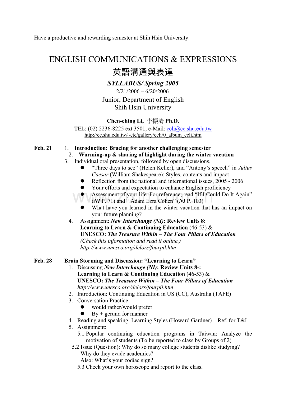 英语沟通与表达.docx_第2页