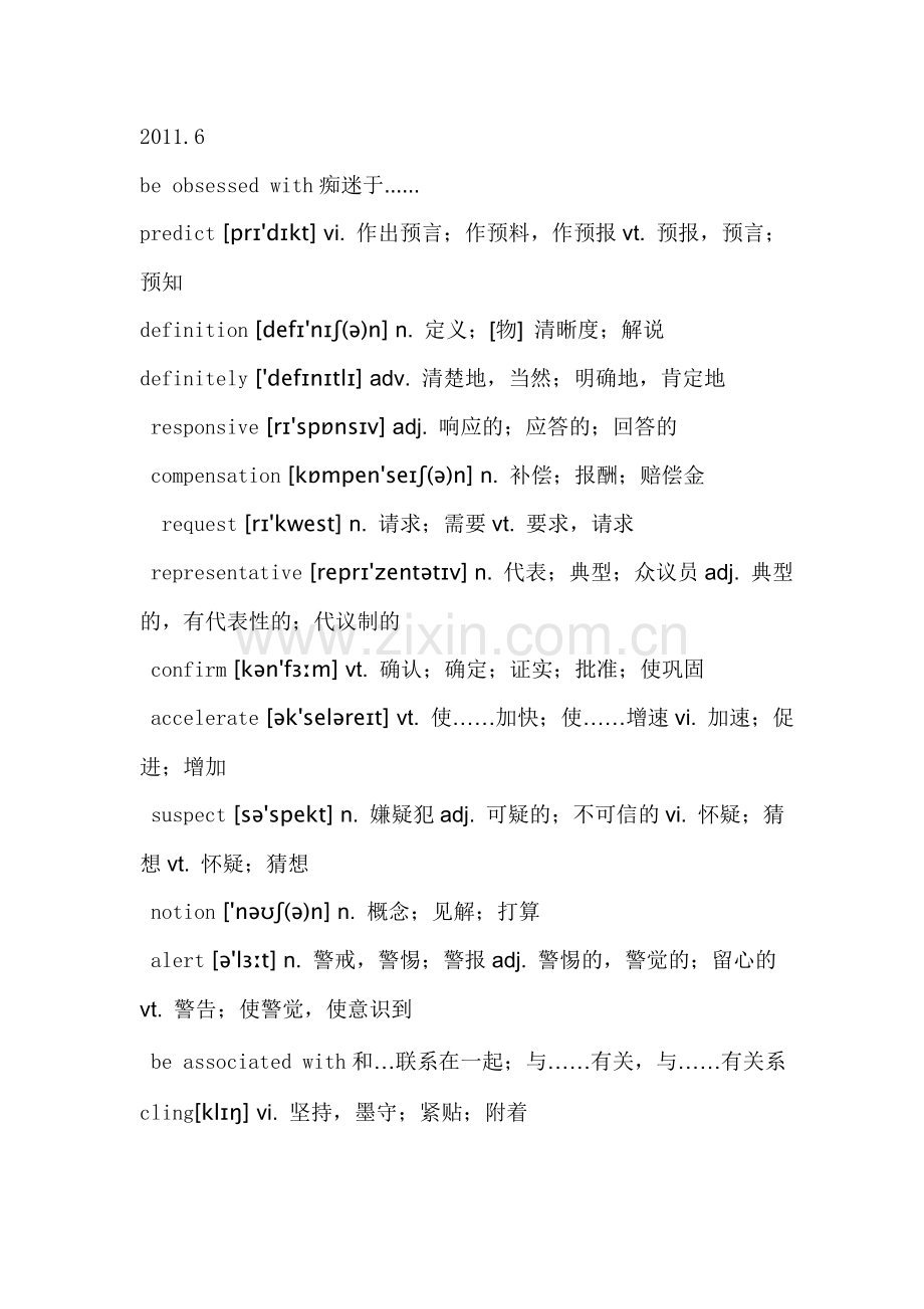 四级单词2011~2013.doc_第1页