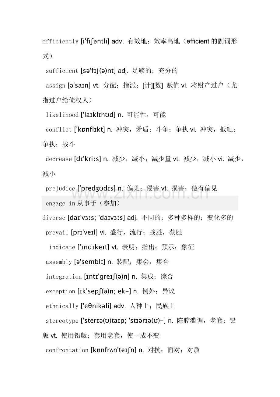 四级单词2011~2013.doc_第2页