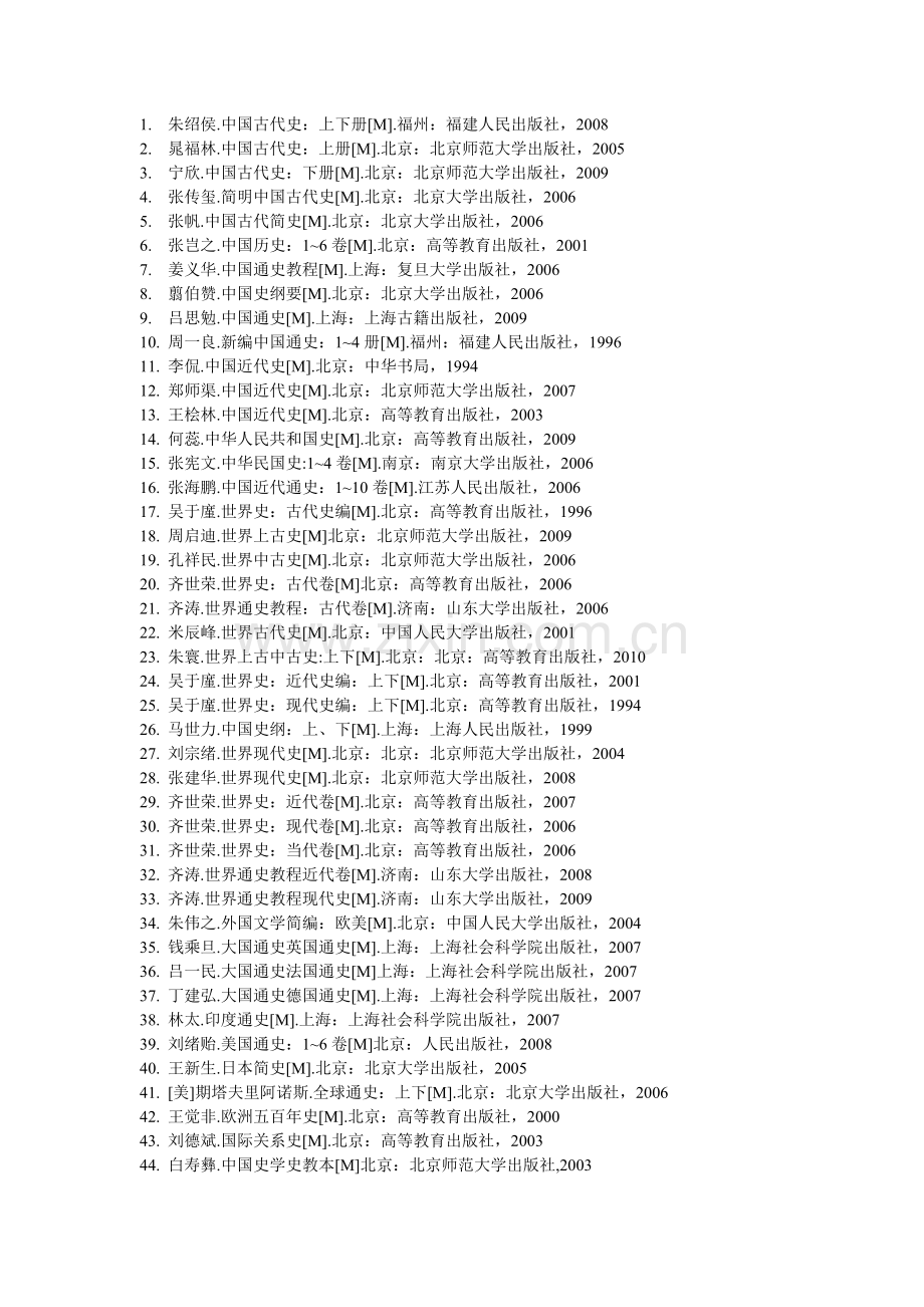 高教参考书目.doc_第1页