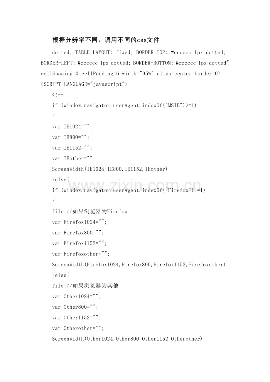 选择css文件.doc_第1页