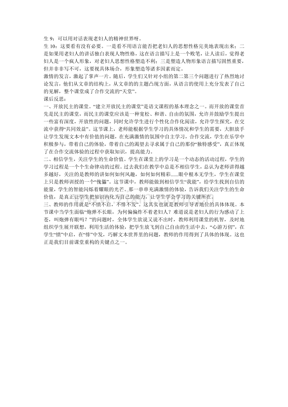 西蒙诺夫.doc_第2页