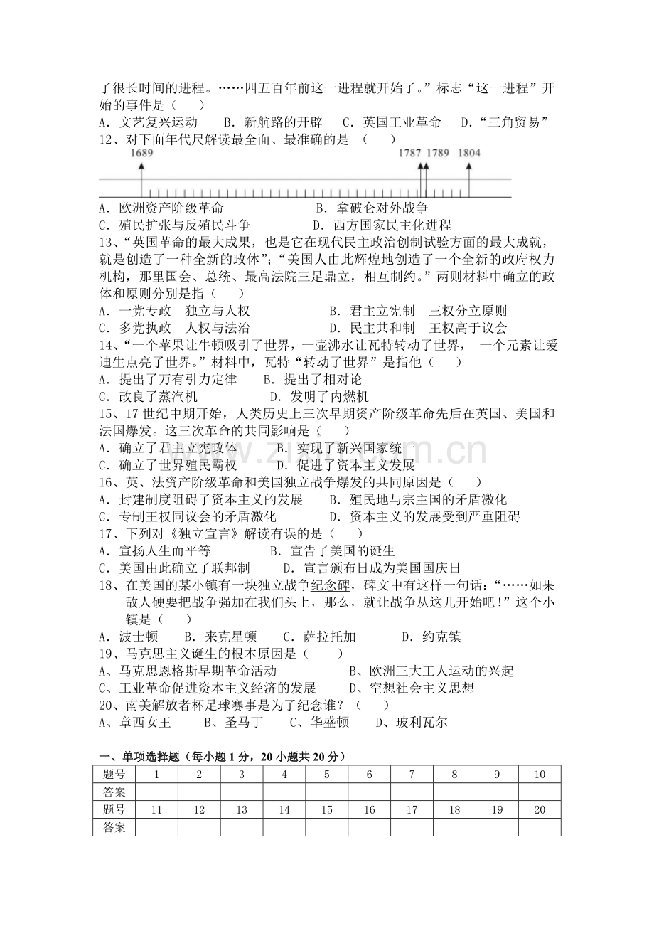 2018-2019学年度上期九年级历史第三次月考试卷.doc_第2页