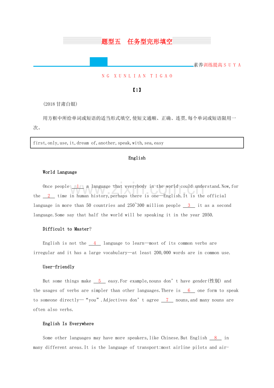 2019年中考英语复习 题型五 任务型完形填空全练 新人教版.doc_第1页
