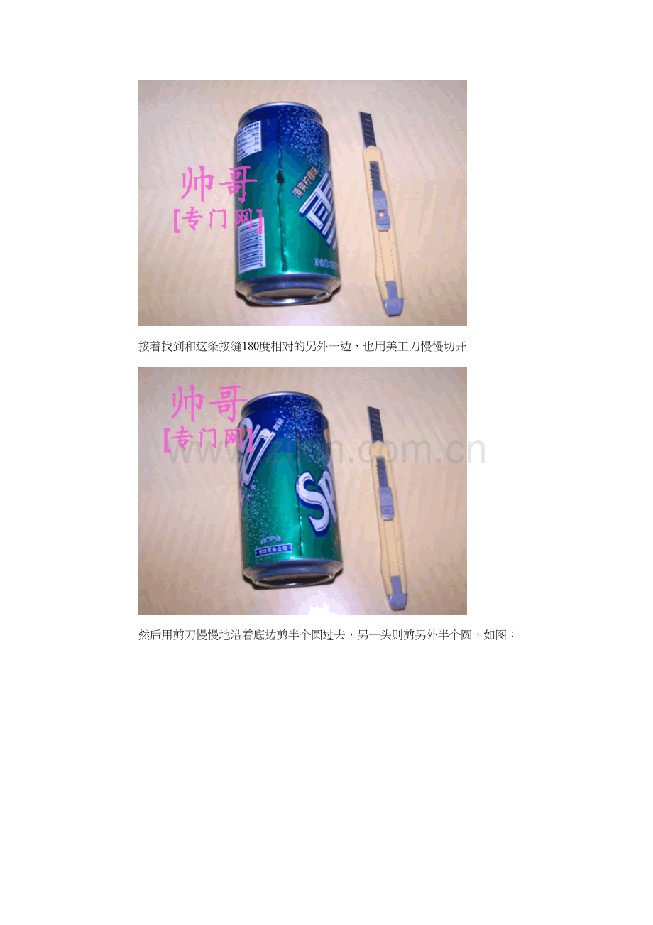 自制增益天线.doc_第2页