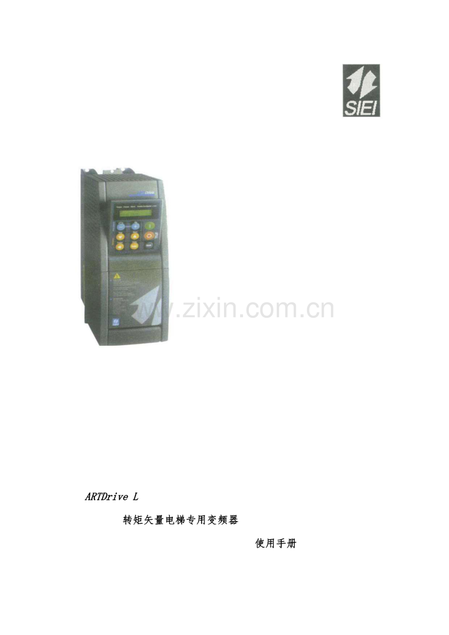 西威SIEI变频器说明书.pdf_第1页
