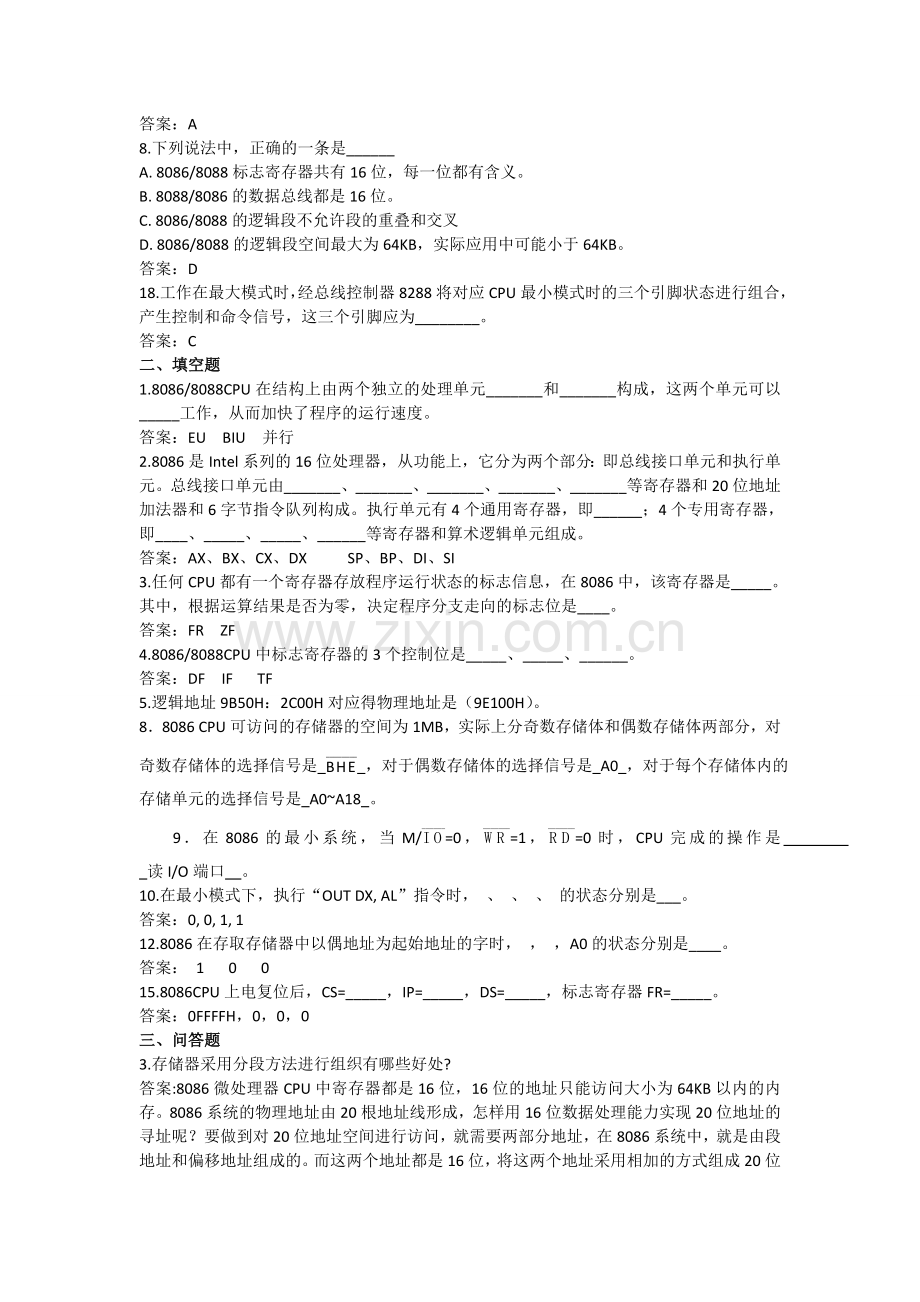 微机原理课后重点题.doc_第2页