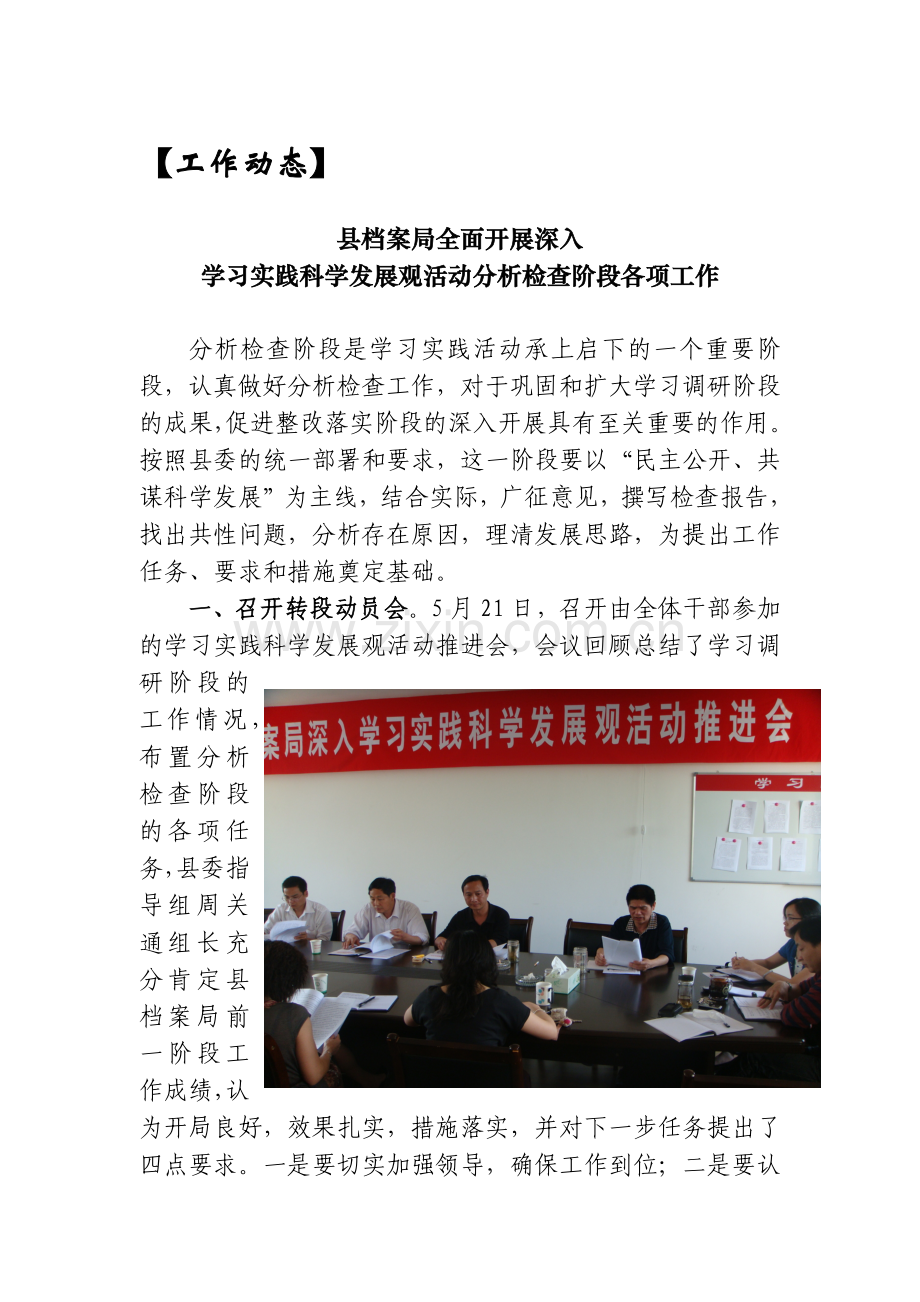 海盐档案信息.docx_第2页
