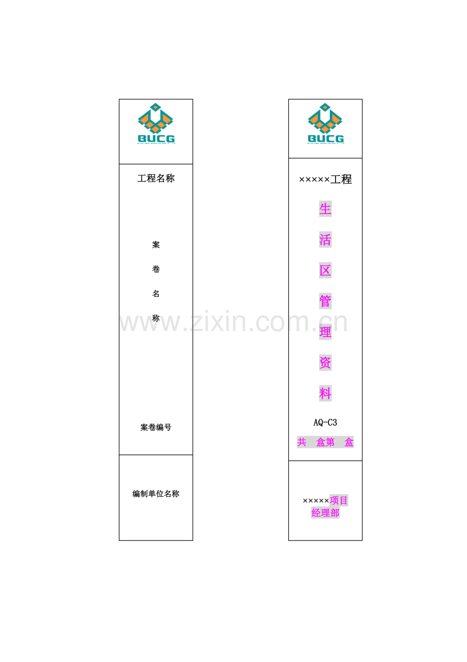 行政管理资料.docx_第2页