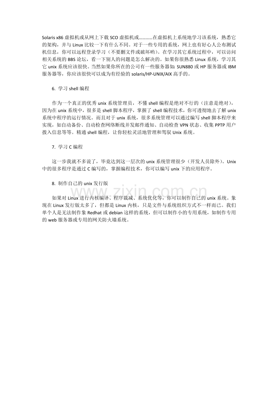Unix学习方法-高手之路.doc_第2页
