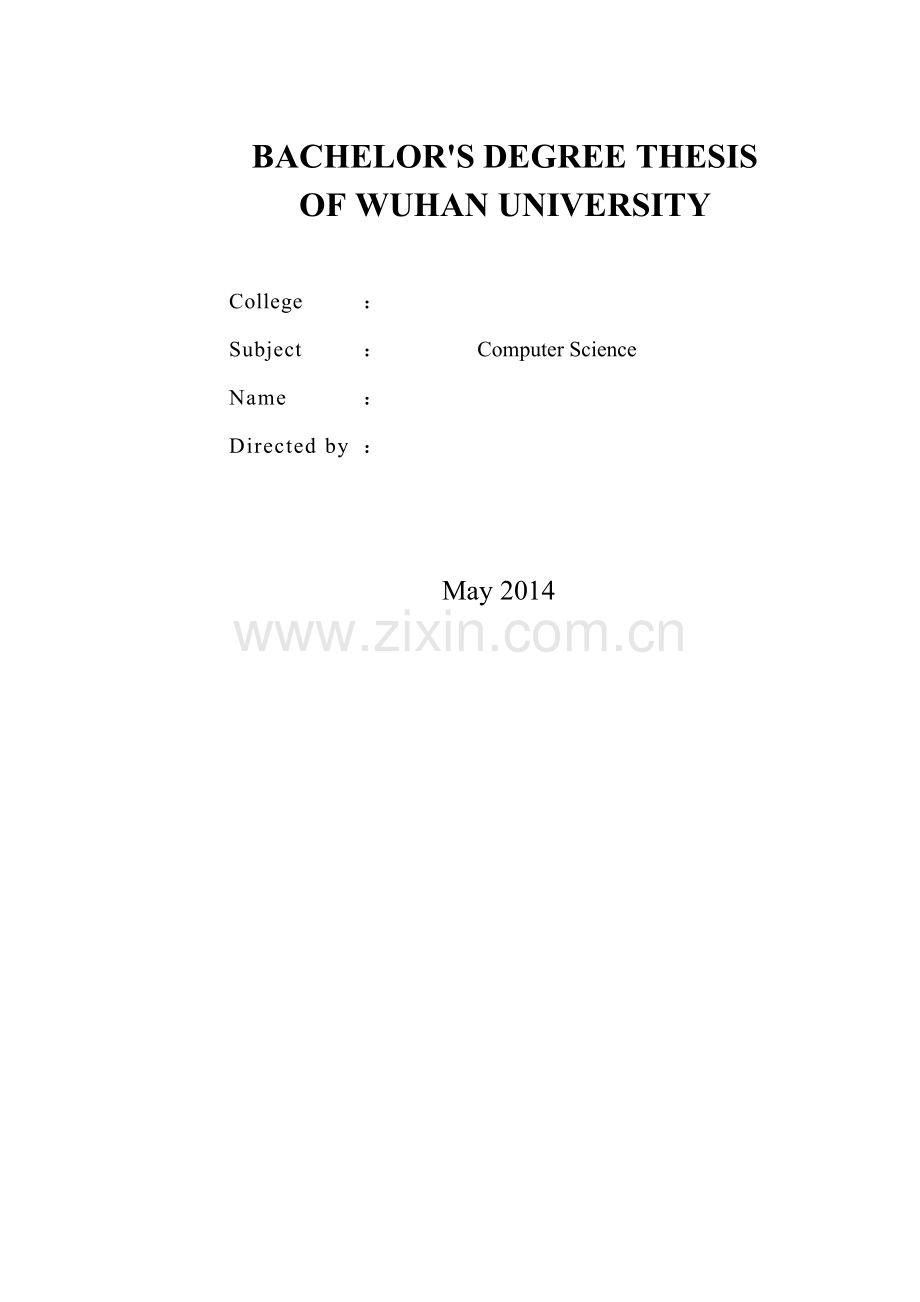 智能福利院无线看护系统.docx_第2页