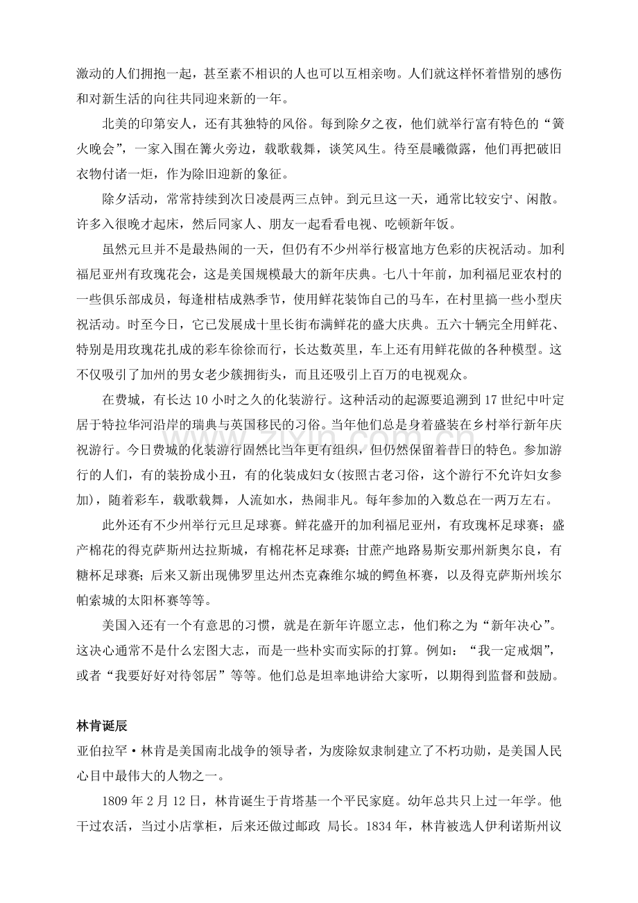 美国节日.doc_第2页