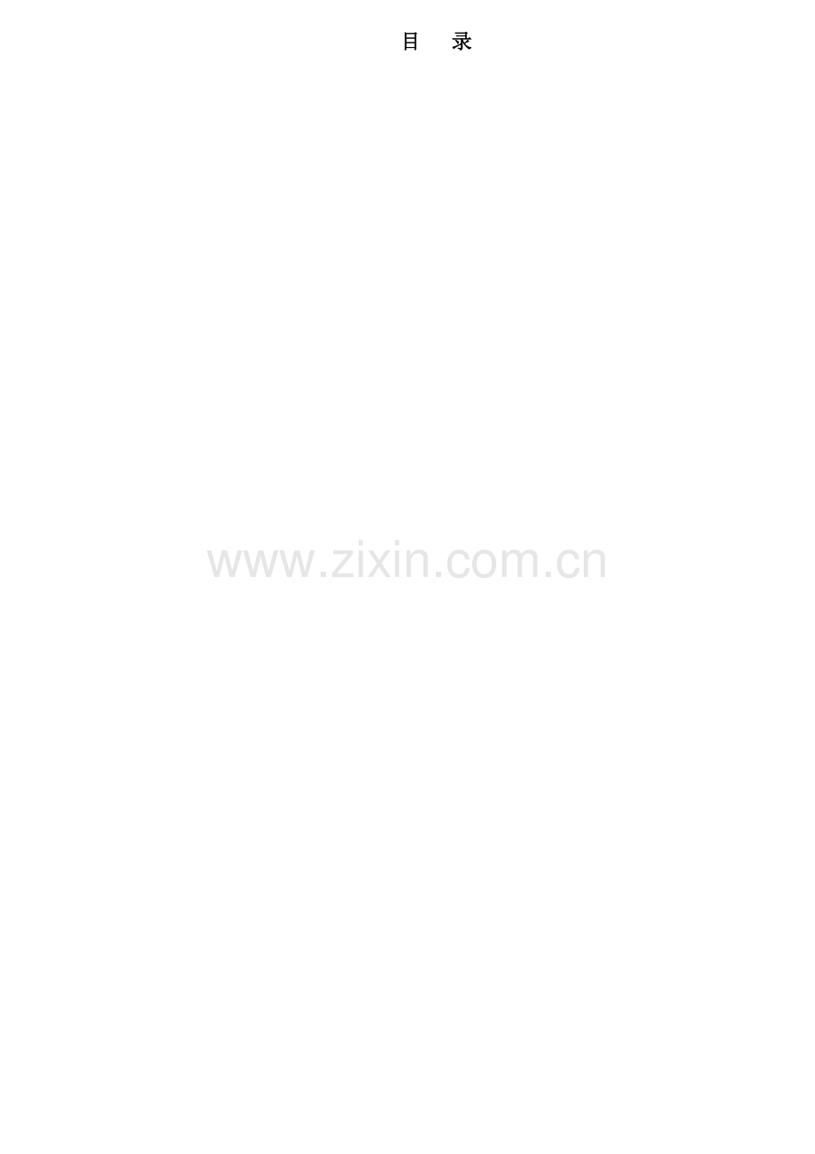 某公司电子技术开发部绩效考核指标组成表.docx_第2页