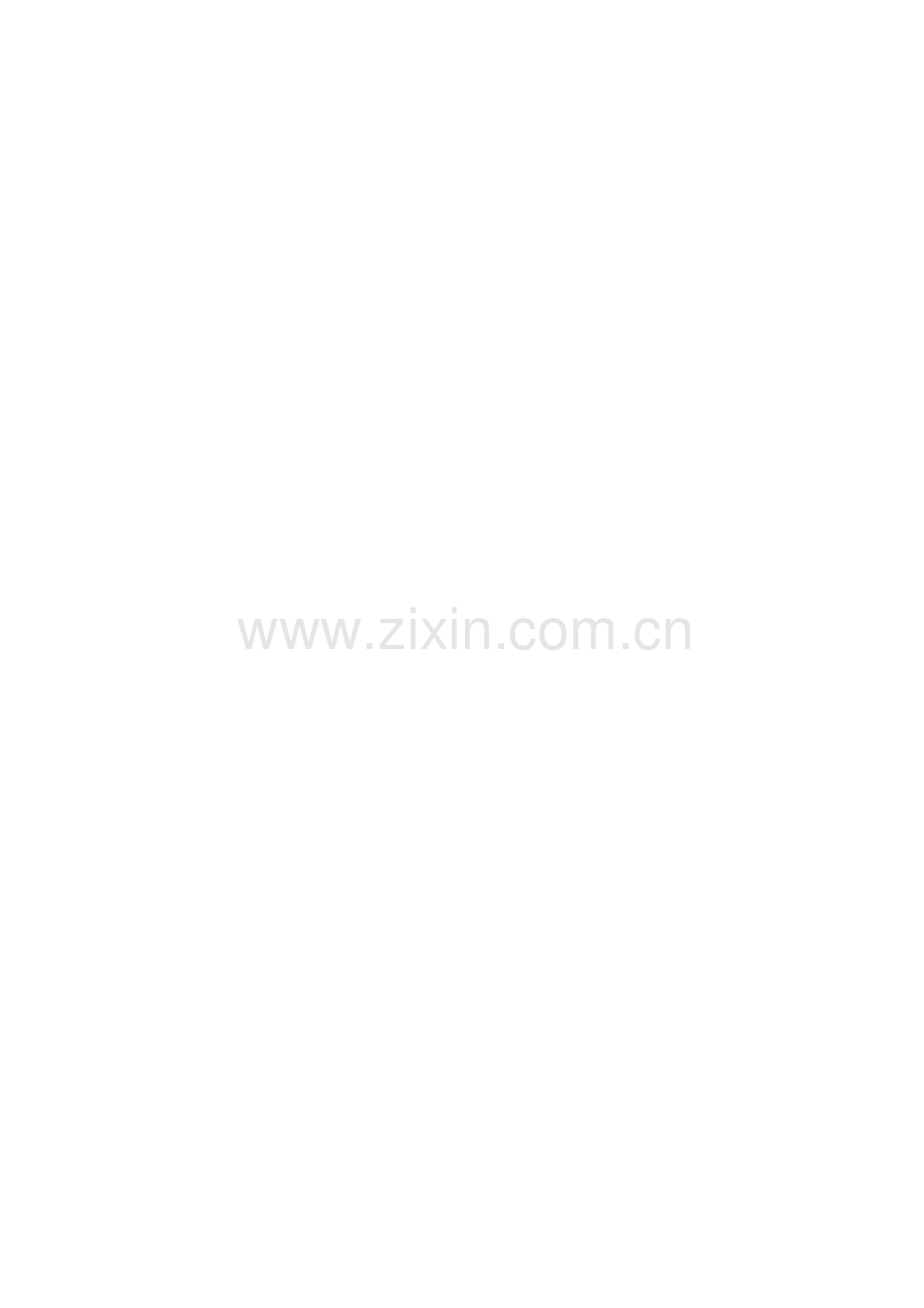 某省建筑工程消耗量定额交底培训资料.docx_第2页