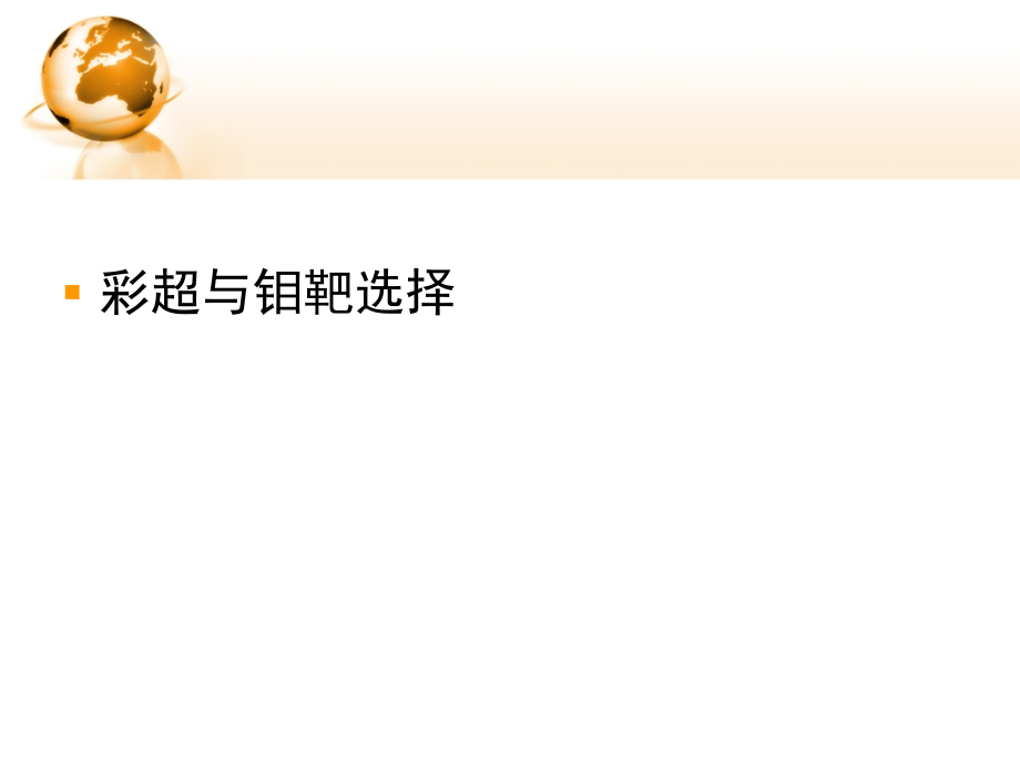 乳腺癌诊断流程.ppt_第2页