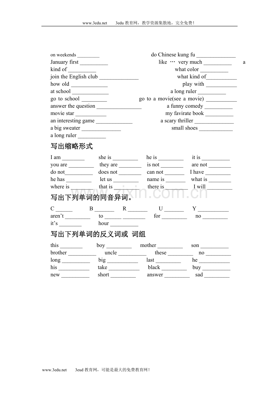 七年级英语上册常见短语.doc_第2页