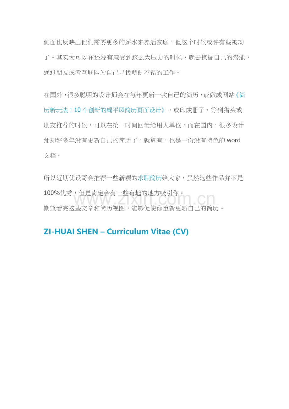 求职季50份简历设计,助你找到梦寐以求的工作.docx_第2页