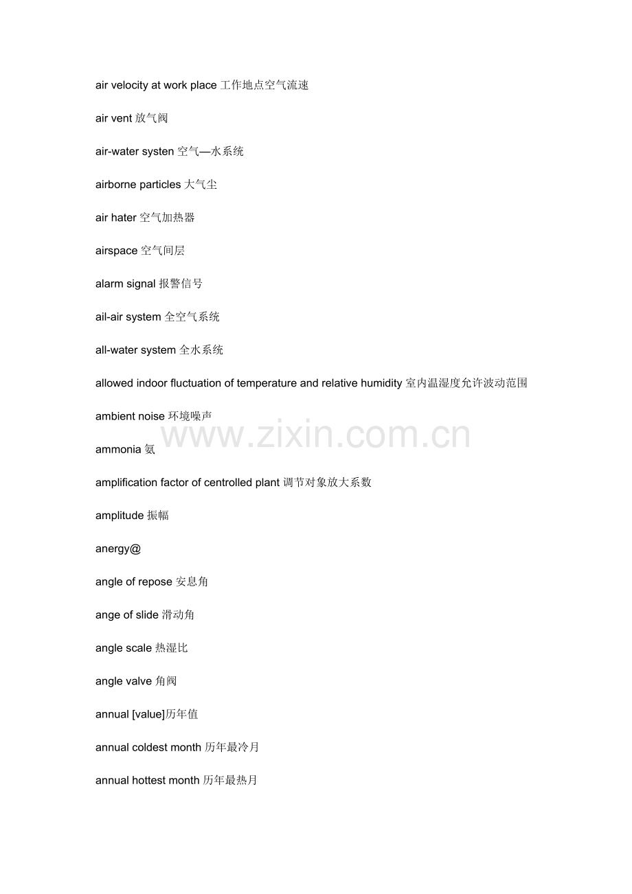 水暖空调英语单词.doc_第2页