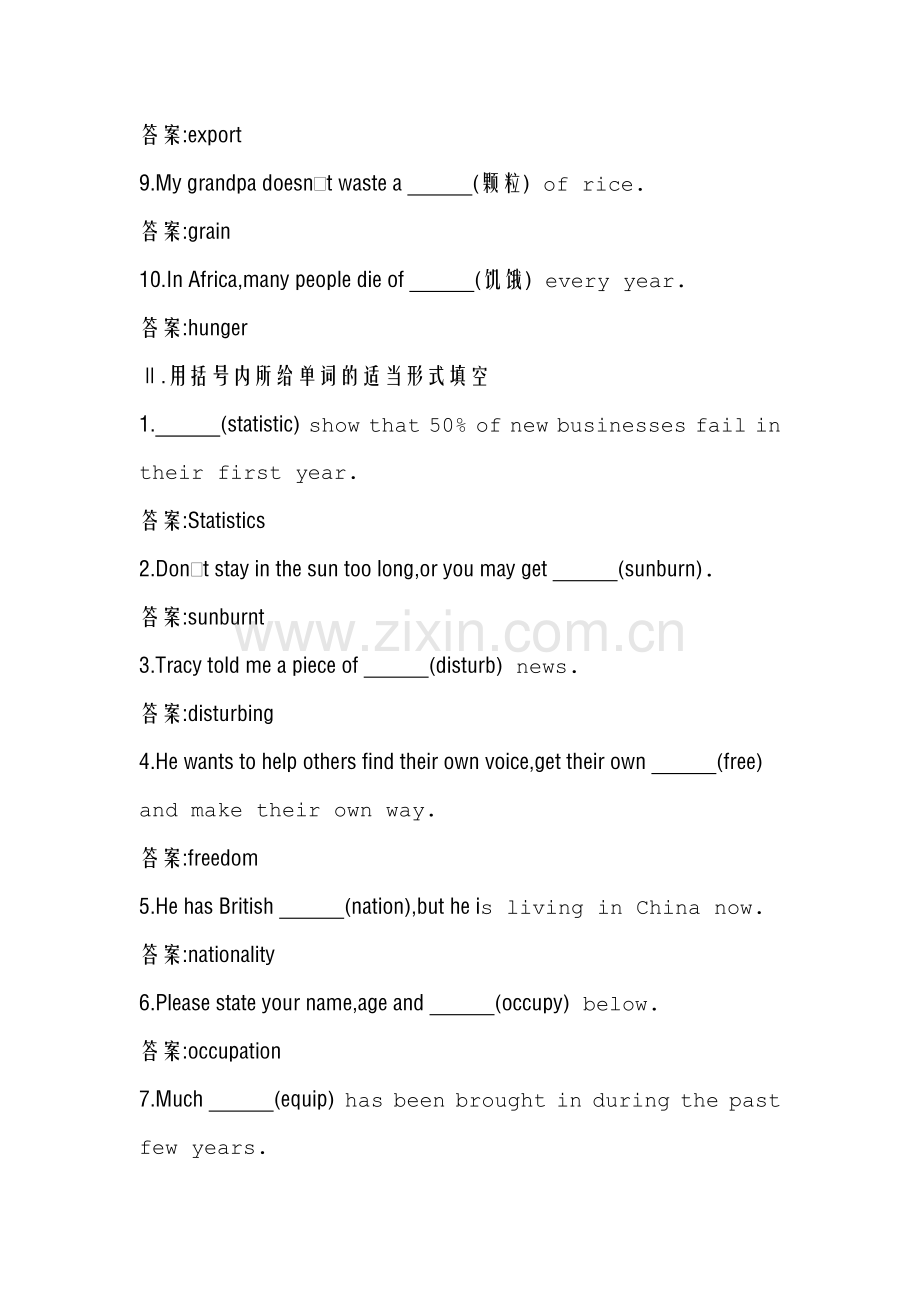 高中英语新课标人教版必修四第二单元第一课时.doc_第2页