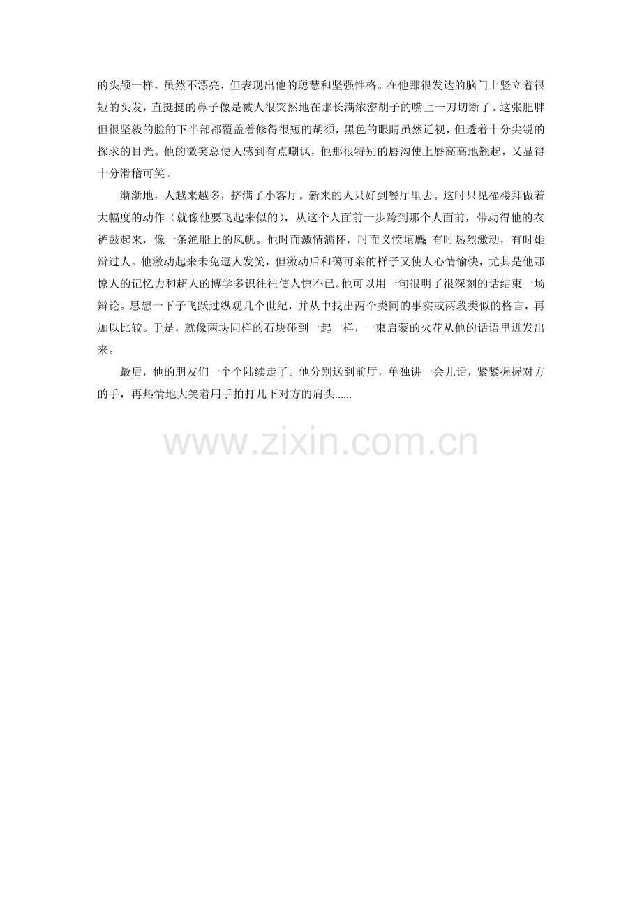 莫泊桑《福楼拜家的星期天》.doc_第2页