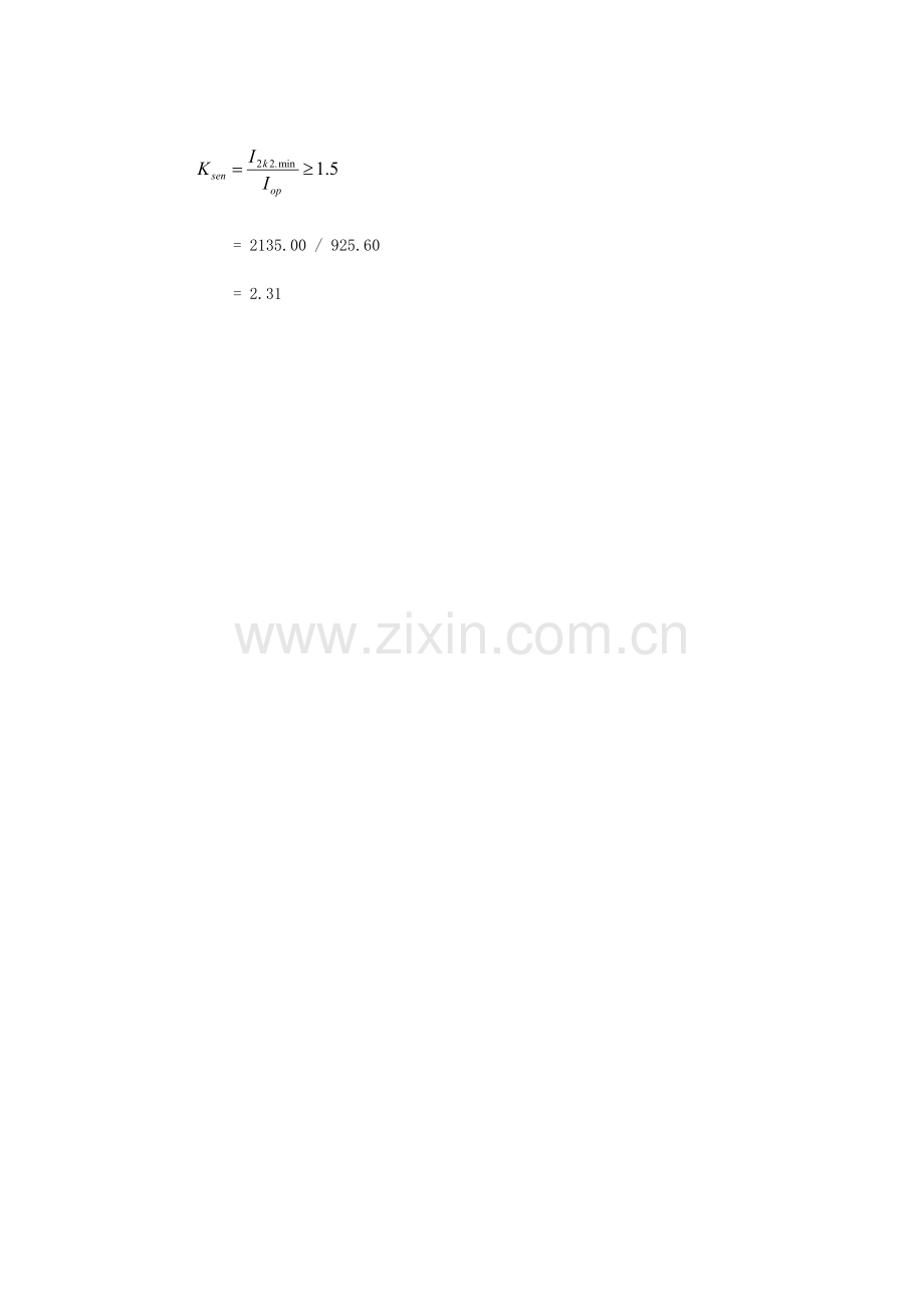 变压器速断继电保护计算书.doc_第2页